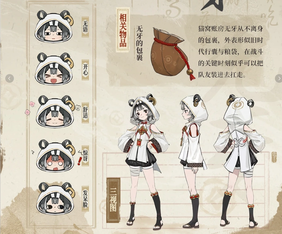 英雄无牙 · 设计 — 落地 — 优化