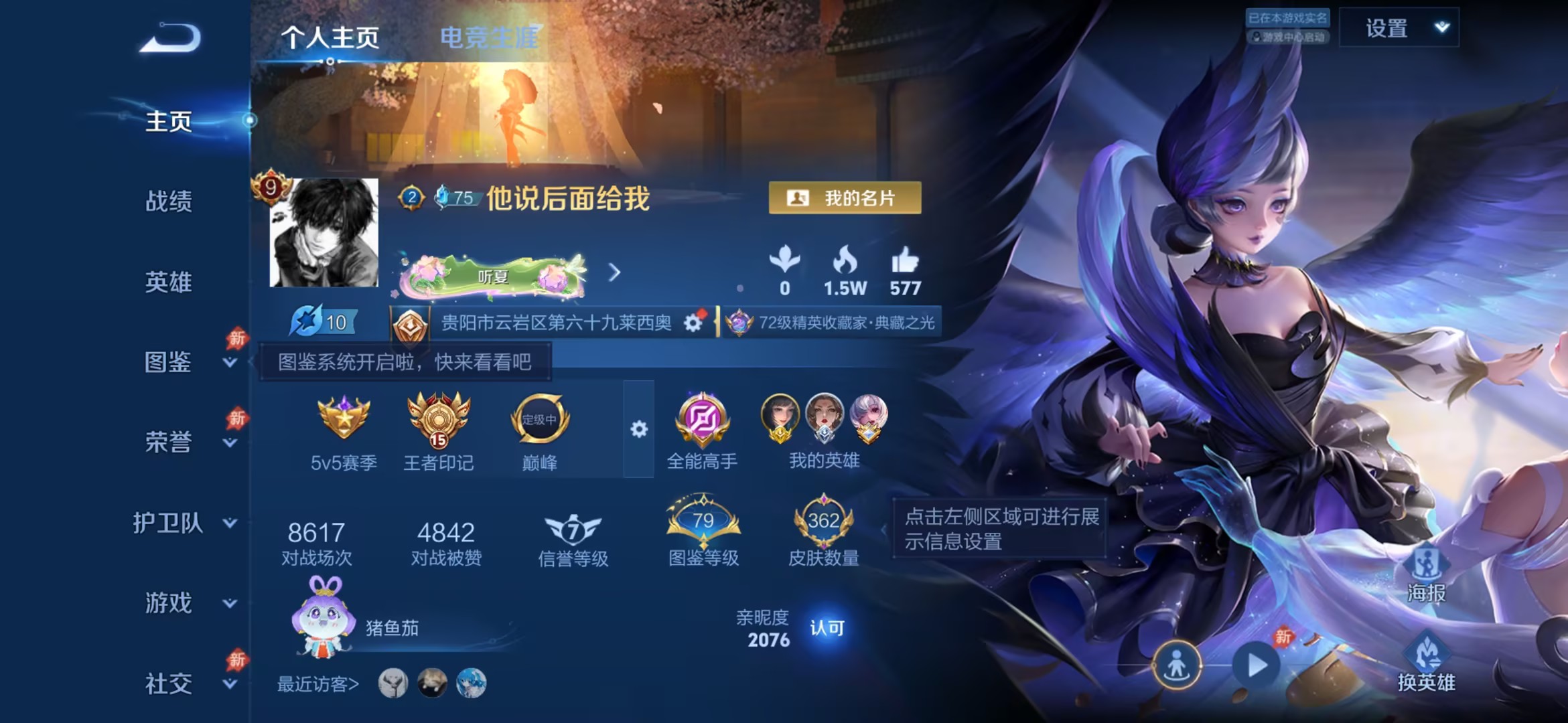 王者 · 省标西施