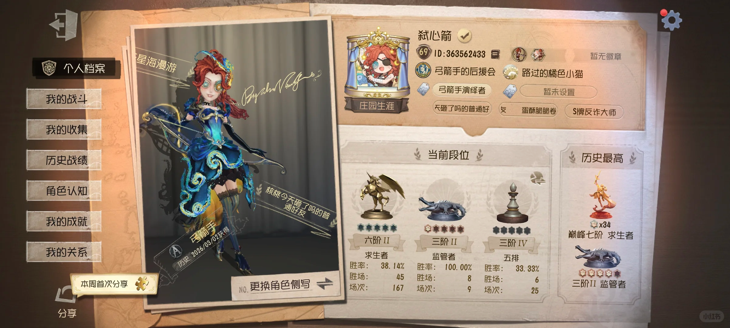 d5 · A牌弓箭手